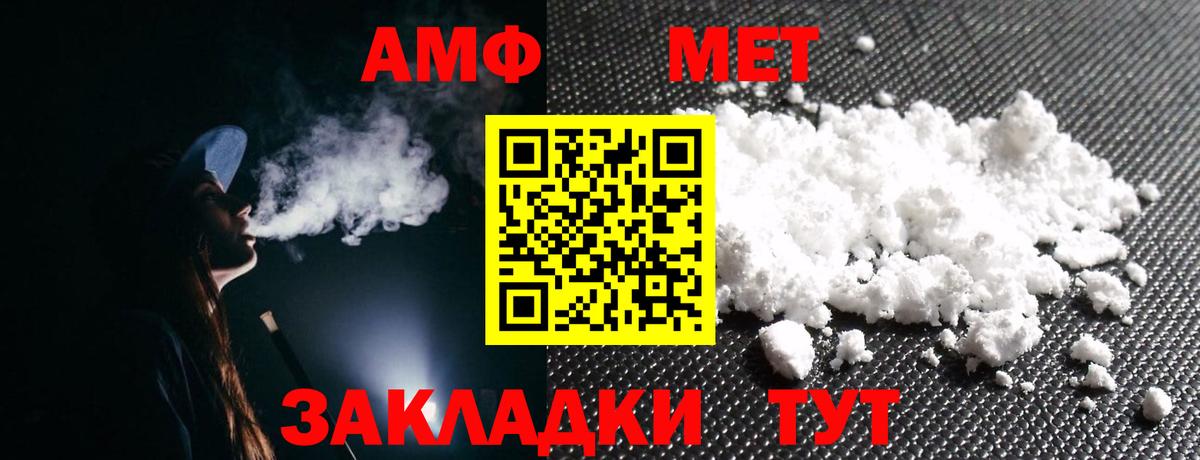 Амфетамин 98% Мелеуз