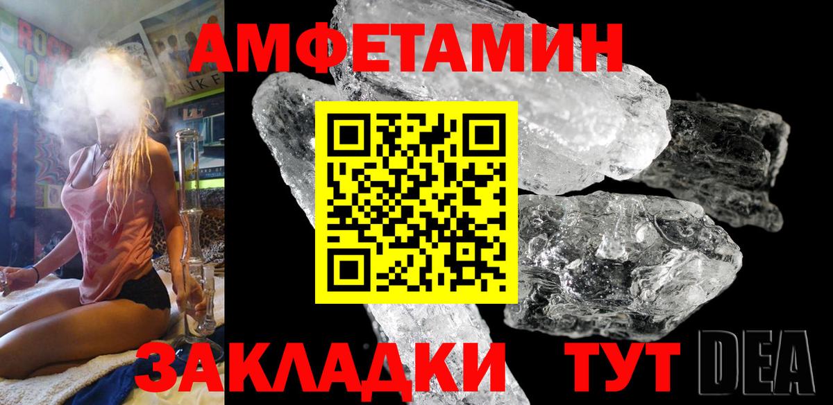 АМФ Premium  Амфетамин  Мелеуз  Вход с VPN 