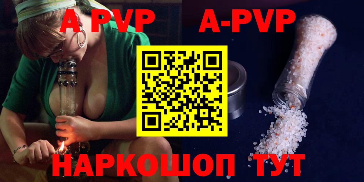 Мелеуз  APVP VHQ  Альфа ПВП  купить наркоту  Вход с VPN 