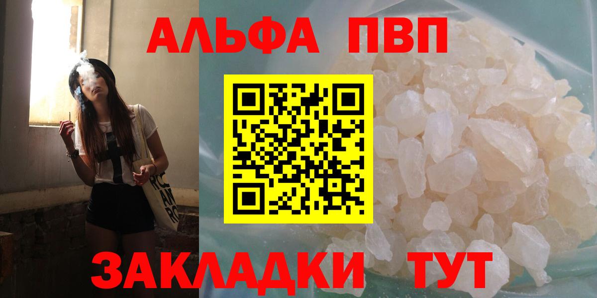 Alpha PVP СК КРИС Мелеуз