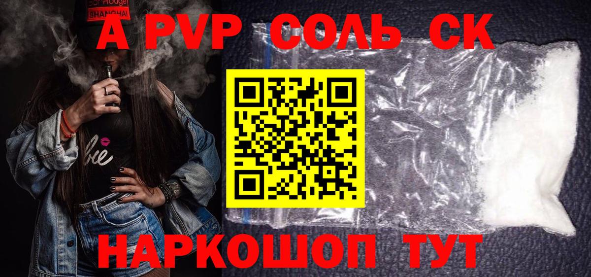 A PVP VHQ Мелеуз