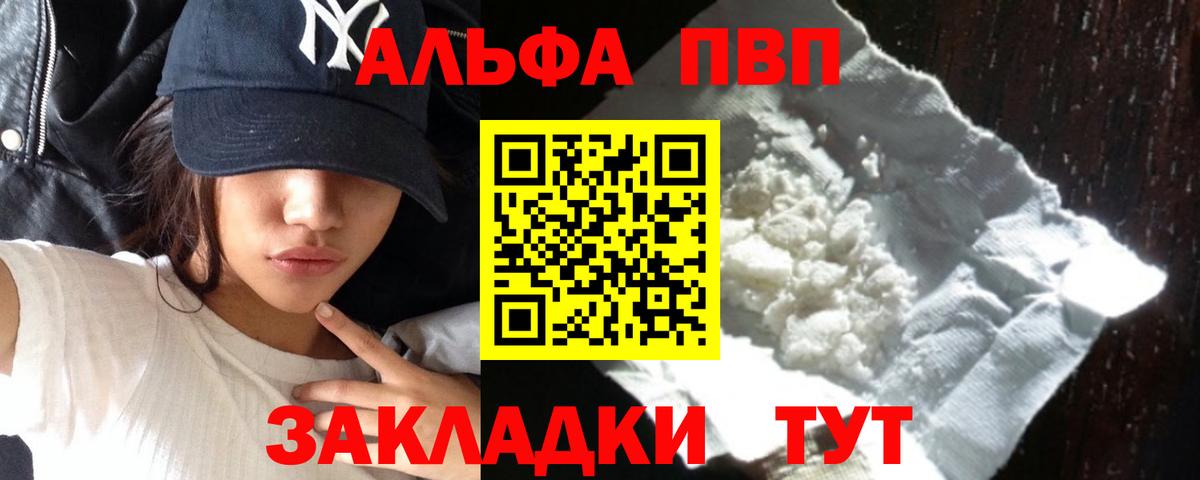 A-PVP СК  A PVP СК  A-PVP Соль  Мелеуз 