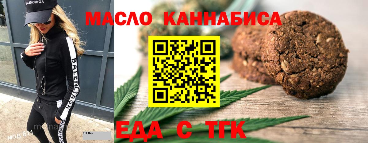 Мелеуз  Canna-Cookies конопля  Вход с VPN 
