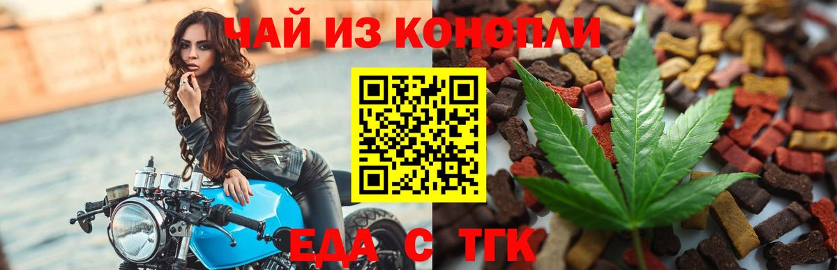 Печенье с ТГК марихуана  Мелеуз 