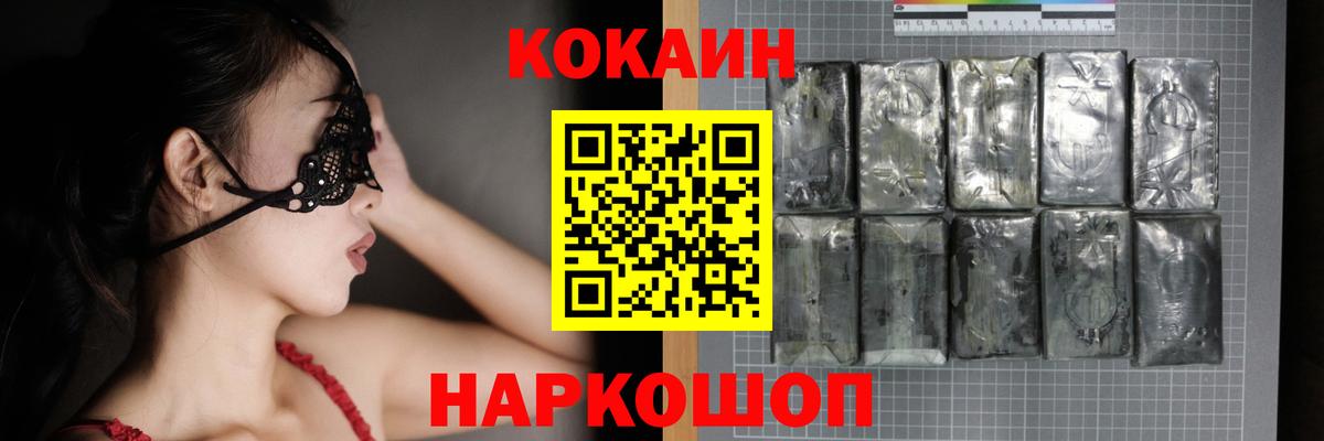  КОКАИН Мелеуз