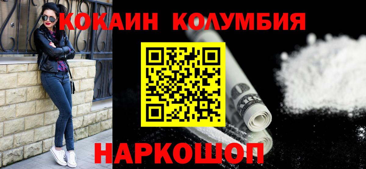 Кокаин Перу  Кокаин  магазин продажи   Вход с VPN  КОКАИН Эквадор  Мелеуз 