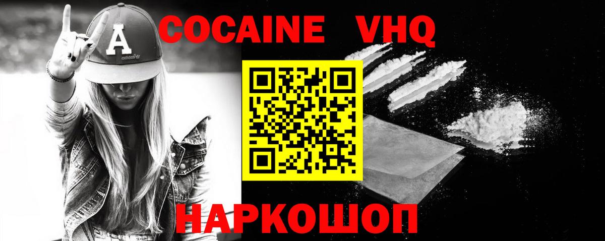 Cocaine Перу Мелеуз