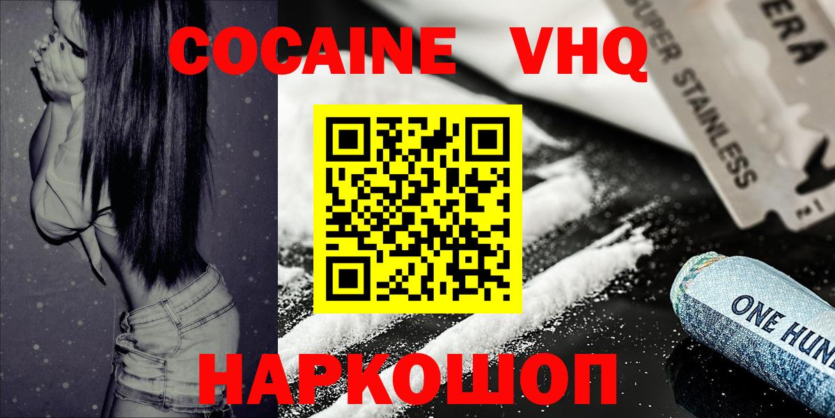 где можно купить   Мелеуз  Кокаин 99%  COCAIN Эквадор 