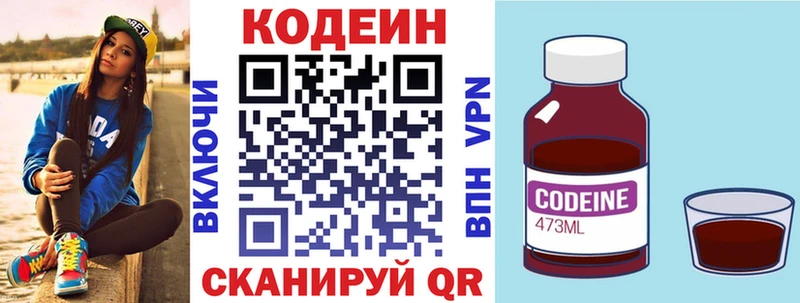 Кодеиновый сироп Lean Purple Drank  где купить наркоту  Мелеуз 