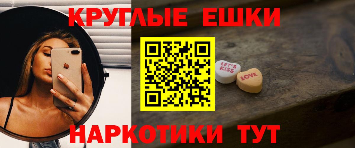 ЭКСТАЗИ 300 mg  Мелеуз  ЭКСТАЗИ 280 MDMA 