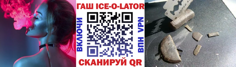 ГАШ Ice-O-Lator  Мелеуз 