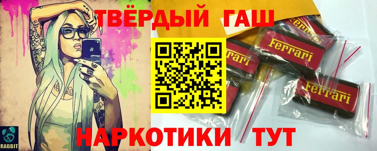 Гашиш Premium  ГАШ убойный  Гашиш  Вход с VPN  Мелеуз 