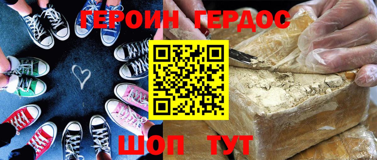 Героин афганец  ГЕРОИН  Мелеуз  Вход с VPN 