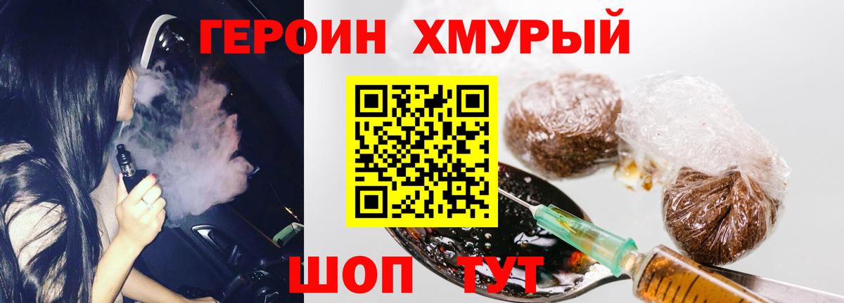 ГЕРОИН гречка  Мелеуз 