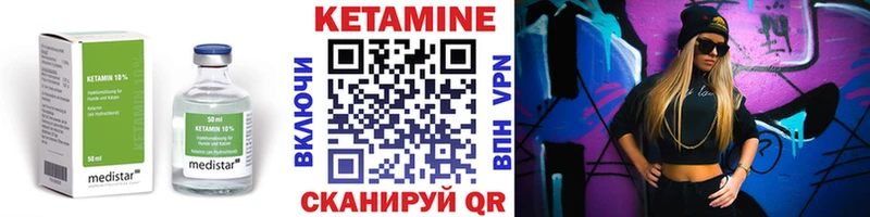 КЕТАМИН ketamine Мелеуз