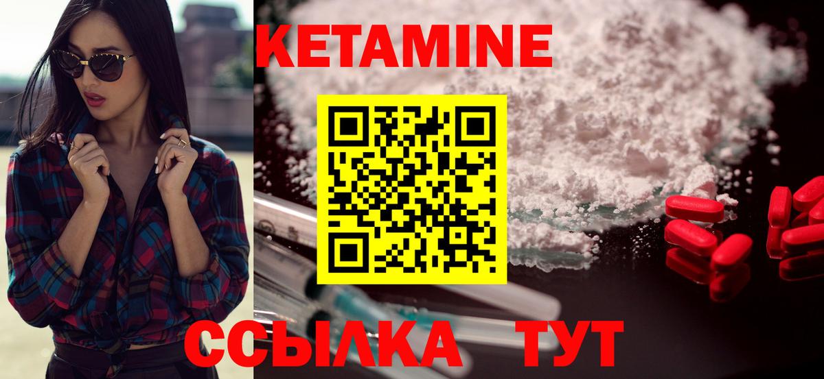 КЕТАМИН VHQ  Мелеуз  Кетамин ketamine 