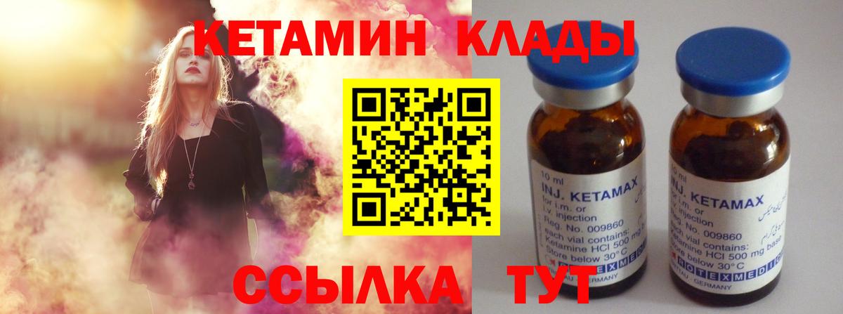 Мелеуз  КЕТАМИН ketamine  КЕТАМИН ketamine  Вход с VPN 