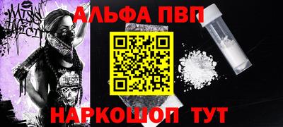 ALPHA-PVP Донской