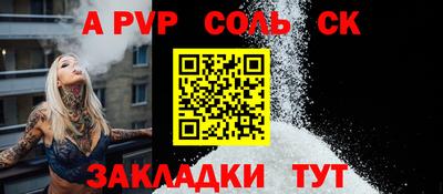 ALPHA-PVP Донской