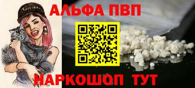 ALPHA-PVP Донской