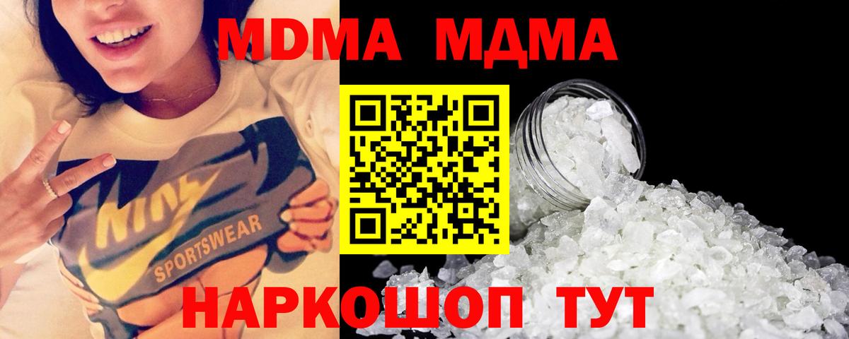 МДМА crystal Мелеуз