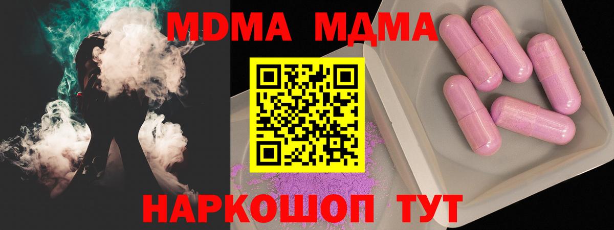МДМА crystal  MDMA  Мелеуз 