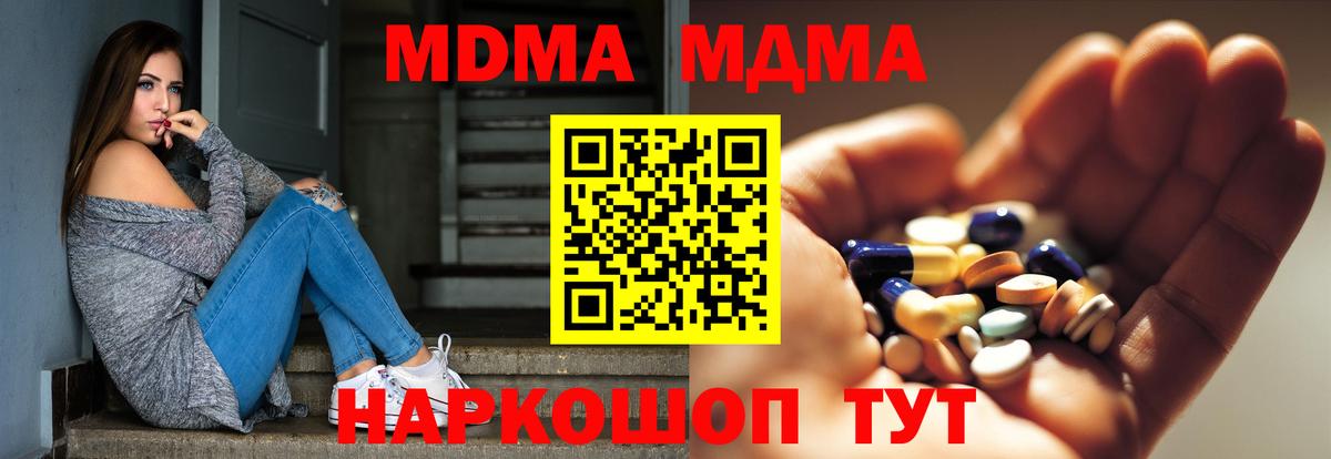 МДМА молли Мелеуз