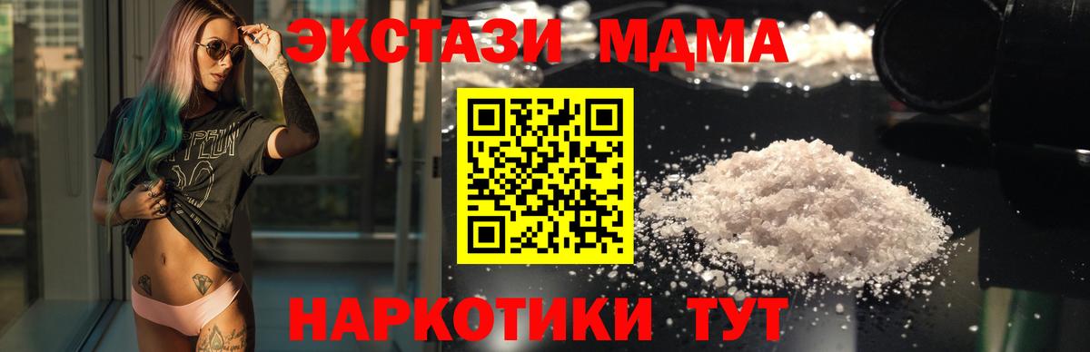 MDMA Molly  MDMA кристаллы  Вход с VPN  Мелеуз 