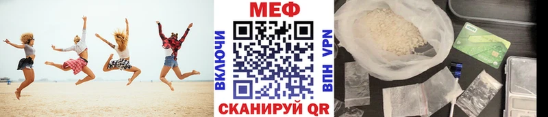 МЕФ мяу мяу  Мелеуз 
