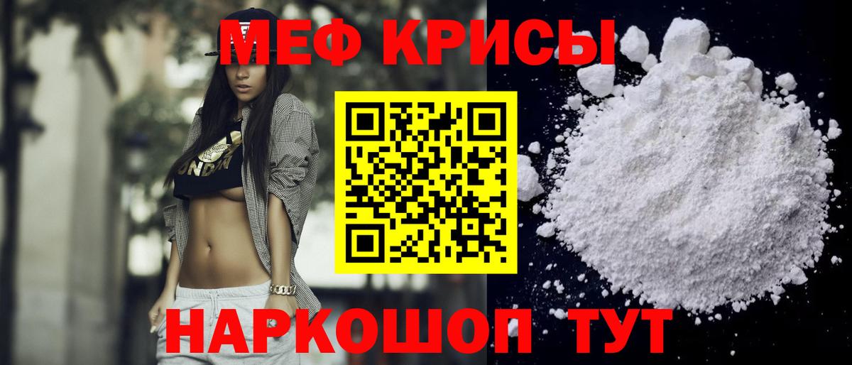 МЕФ Мелеуз