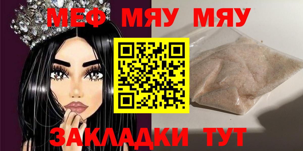 МЕФ VHQ  Вход с VPN  Мелеуз  МЯУ-МЯУ 4 MMC 