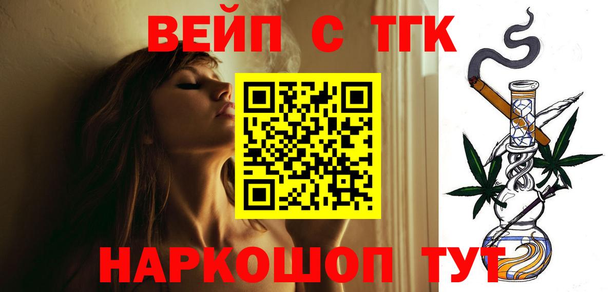 Дистиллят ТГК THC oil Мелеуз