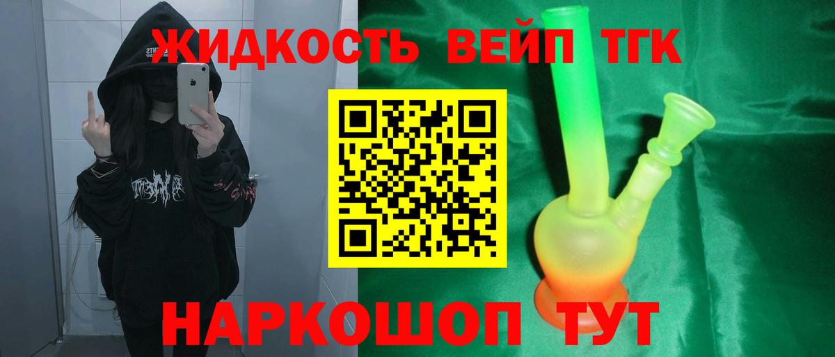 ТГК Wax  Мелеуз 
