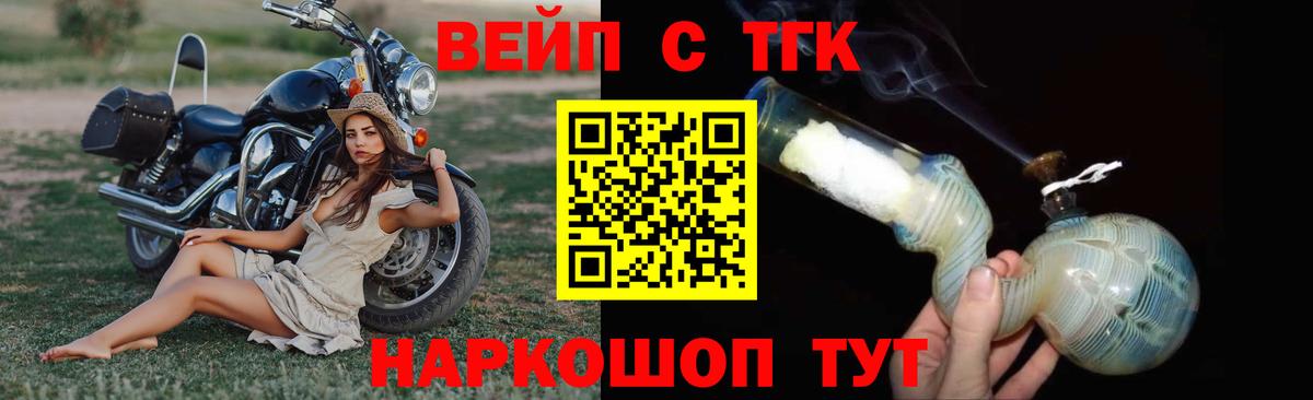 Дистиллят ТГК THC oil Мелеуз