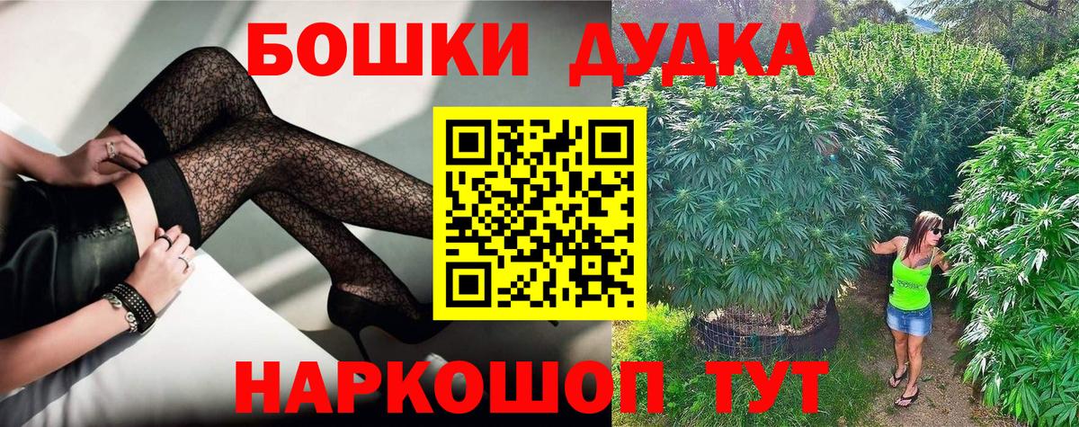 ГАШ  Кокаин  Меф   Вейп ТГК  Мелеуз  НБОМе  Вход с VPN  Бошки Шишки 